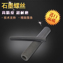 Graphite Screw High Strength Graphite Bolt Graphite Nut High Purity Graphite Screw Drawing Processing Customized on Demand