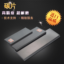 Vacuum pump imported carbon sheet carbon fine sheet graphite sliding sheet fixed as special-sized graphite sheet