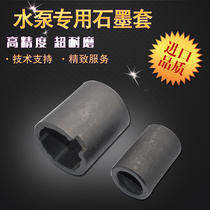 Special graphite sleeve for water pump QS QJ type deep well submersible pump accessories graphite sleeve graphite bearing 45-35-70