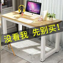 Simple bed double small double table E-sports cartoon computer desk Desktop household e-sports desk College student office