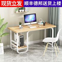 Simple computer desk desktop simple home bedroom rectangular students learning writing desk assembly economical desk