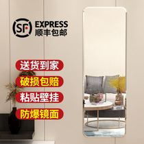 Full-length mirror patch edging female fitting dressing Wall-mounted wall stickers Self-adhesive household girls bedroom girls ins wind hostel