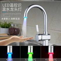 No electric adapter water saver home colorful colorful parts luminous faucet nozzle color change no heating