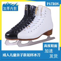 Protector Ice Skates Shoes Womens Skates Skates Boys Childrens Real Ice Beginners Figure Skating Figure Skating Adult Skates