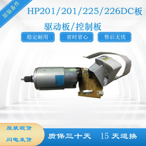 HP226DC board HP 201 225 202 motor drive board DC board control board