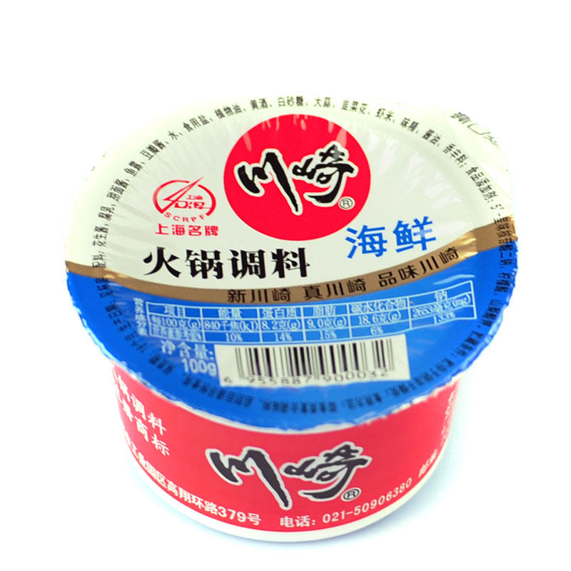 川崎火锅调料海鲜味 火锅蘸料 涮牛羊肉卷蘸酱 火锅底料100g