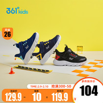 361 degree children's shoes boys sports running shoes 2022 spring new breathable light soft elastic pedal children's shoes