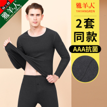 De Rong thermal underwear mens autumn and winter padded velvet pants without trace 37 degrees thermostatic temperature fever autumn suit