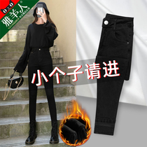 Small jeans women autumn and winter 2021 New High waist small feet short winter wear with velvet pants
