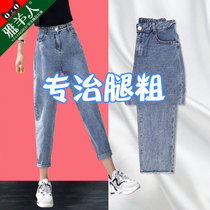 Jeans womens pants summer thin 2021 new autumn high-waisted radish small feet nine points dad spring and autumn