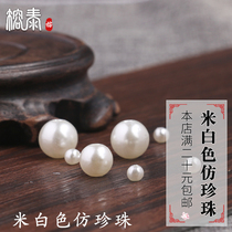 Banyan rice White imitation pearl beads diy handmade perforated beaded bracelet necklace accessories clothing accessories
