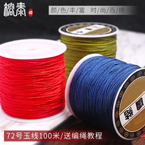 Rongtai preferred 72 Jade thread 0 8mm thick hand woven red rope necklace bracelet material 100 meters to send tutorial