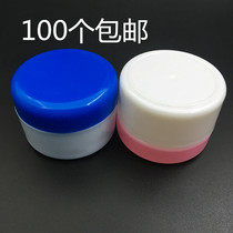 100 50g cream box Cosmetic cream box Ointment box Small medicine box Travel plastic bottle high-grade cream box