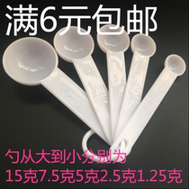 Measuring spoon Five-piece measuring cup set with scale Measuring milk powder spoon Plastic baking tool ml 1g 5g