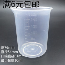 150ml plastic measuring cup 150ml small measuring cup PP measuring cup Scale measuring cup Beaker measuring cup