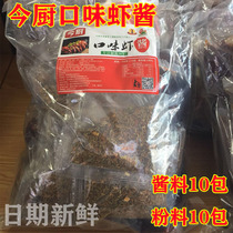 Present Kitchen Taste Shrimp Sauce Changsha Old Taste Dragon Shrimp Sauce Cellar Stash Hallow Shrimp Sauce Flavor Shrimp Sauce 1500 grams