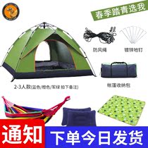 Tent outdoor automatic sun shading and UV Protection 3-4 people double wild picnic spring outing seaside beach beach