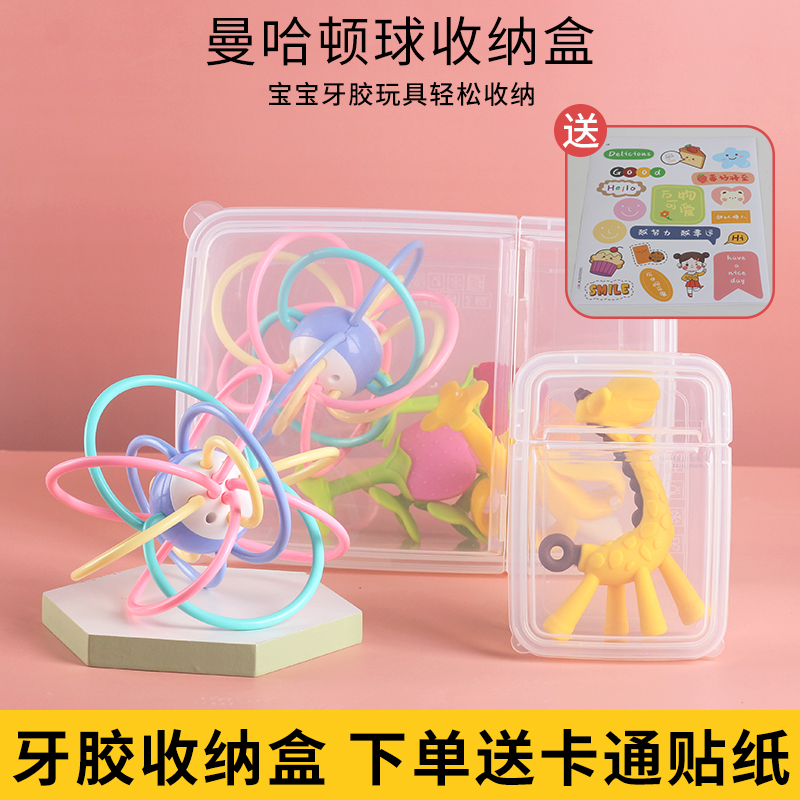 Manhattan Ball Containing Box Hand Grip Ball Small Deer Baby Tooth Gum Toy Match Monkey Large Capacity Anti-Fall Chain Storage Box-Taobao