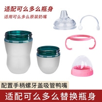 Suitable for how milk bottle silicone bottle Body Anti-fall como tomo baby bottle universal accessories