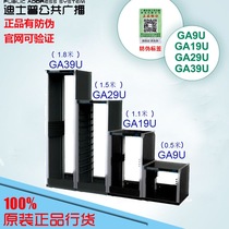 ABK Obik broadcasting cabinet GA9U GA19U GA29U GA39U broadcasting professional cabinet