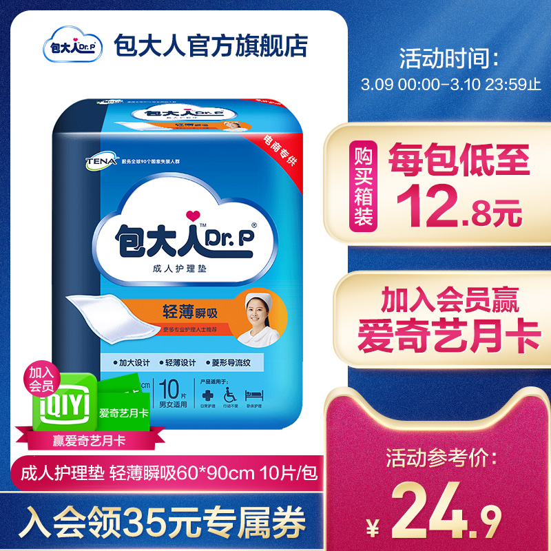 bao adult care pad 60x90 see pad 10 disposable mattresses