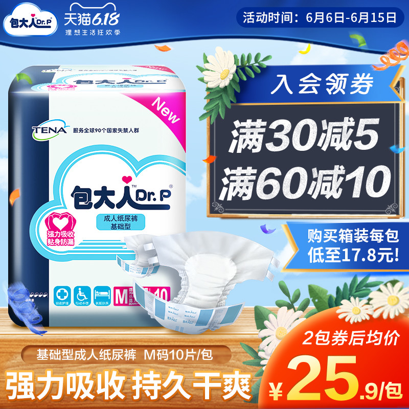 basic adult diapers, size m, 10 pieces, pregnant women, old people, old people, men and women, universal diaper