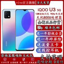Spot expedited send vivo iQOO U3 new machine smartphone VIVOU1 student mobile phone IQOOU3X