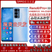 Spot SF Express Express OPPO Reno6 Pro 5G Snapdragon 870 mobile phone reno6pro reno5pro