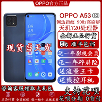 Spot quick hair OPPO A53 g New Full Screen student old man mobile phone official flagship oppoa53