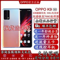 Spot SF Express Express OPPO K9 5g students selfie mobile phone Qualcomm 768Gk9 mobile phone oppok7k7x