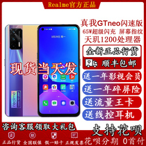 Spot expedited send real me GT Neo 5G Tianji 1200GTNEO flash version realmegtneo
