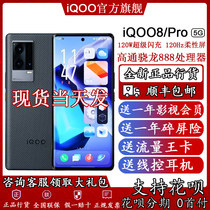 vivo iQOO 8 Pro