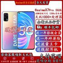 Spot seconds send real me X7 Pro 5G full Netcom Tianji 1000realmeX7pro Extreme Edition