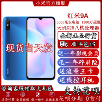 Xiaomi Xiaomi Redmi 9A red rice 9a new mobile phone note9 official flagship store official website 8a 9pro