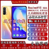 Spot quick real me V15 g official student Smart full Netcom 5G mobile phone real me V5
