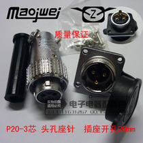 Heavy Maojwei Aviation plug P20-2 core 3 core 4 core 5 core 6 core 7 Core 8 core 10 core 12 core 14 core