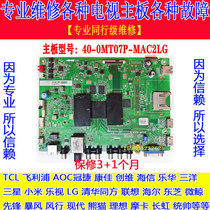 Repair original Toshiba 55U8450C motherboard 40-MS918A-MAF4HG with screen LVU550CSDX E3