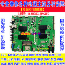 Repair TCL original L50E5690A-3D motherboard 40-M901KL-MAG2HG screen V500DK1-LS1