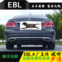 EBL suitable for W213 Benz E-grade modified exhaust pipe Ecoupe valve exhaust Benz E-car