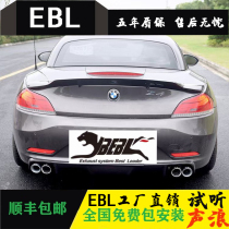 EBL suitable for BMW Z4 retrofitting exhaust pipe roadster sound-sound smart valve midtail section