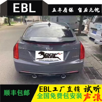 EBL suitable for Cadillac ATS ATSL retrofitted exhaust pipe roadster sound-sound smart valves midtail section
