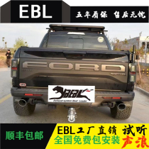 EBL Ford Raptor F150 Wing Tiger Retrofit Special Exhaust Pipe Remote Control Valve Sports Car Soundtrack