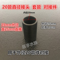 PVC pipe PVC water pipe fittings blue direct head to joint fish tank accessories sleeve fish tank pipe fittings