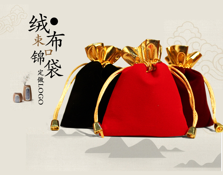 珠宝首饰袋 束口绒布袋福袋包 手串佛珠锦囊核桃文玩袋小布袋