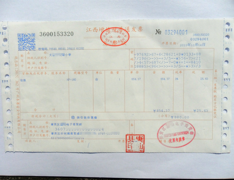 如需开本店铺国税增值普票加6%的税点