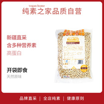 Straight-picking Tianshan Qiangdou crispy chickpea cooked original vegan natural Xinjiang Wood specialty fried goods zero ready to eat