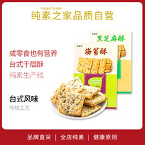 1 Box 3 boxes Budaha Haichen crisp biscuits black sesame vegan snack food Melon cake box natural tradition