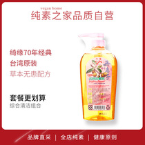 Taiwan Qiyuan Wusuzi Herbal Natural Shampoo 700ml oil control anti-itching anti-Silicon shampoo