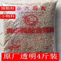 Zhenglong duckling feed Fine grain feed Duckling feed duckling feed Fine grain chick feed package