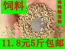 Zhenglong brand chicken feed Duck goose feed pellet feed Pigeon food pet feed 5 kg